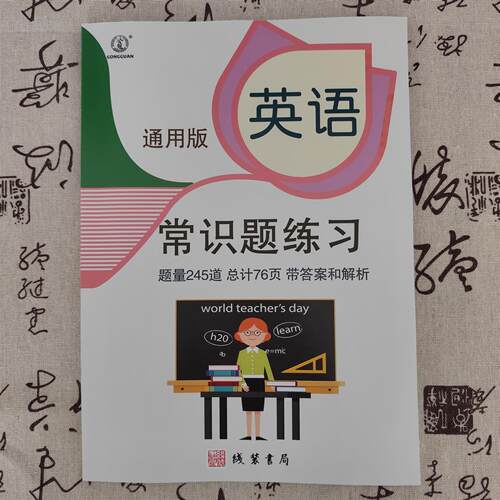 小学英语常识题练习专项练习小学英语副词练习动词练习册小学英语