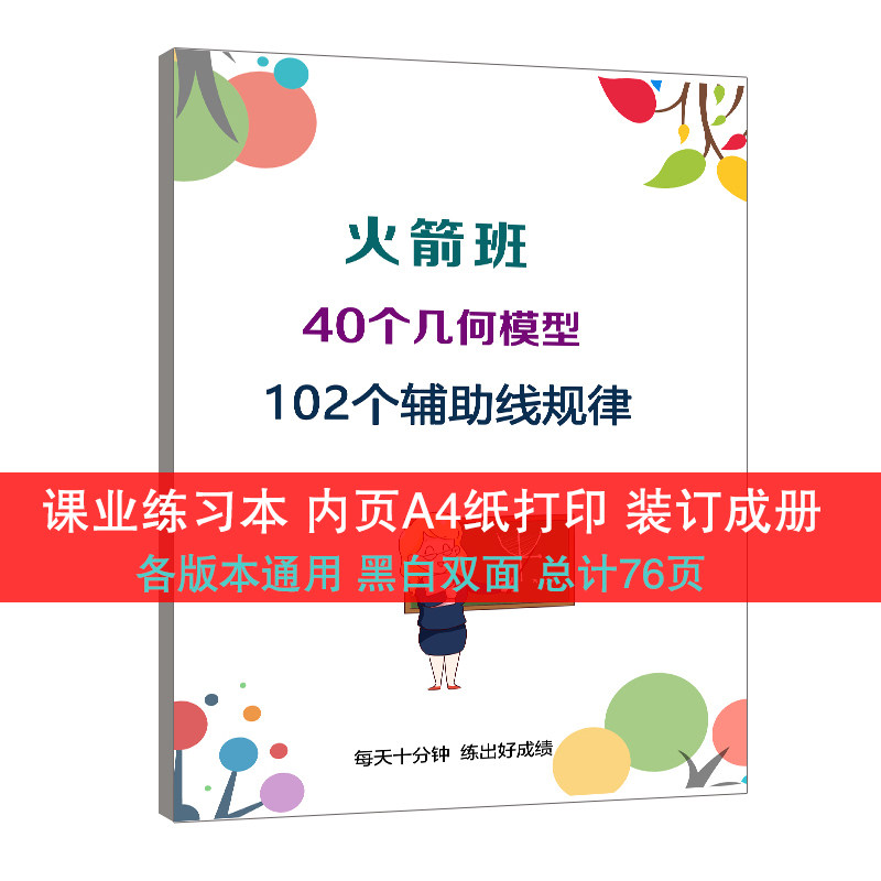 初中数学40个几何模型中考数学102个辅助线作法初中几何证明题辅
