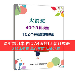 初中数学40个几何模型中考数学102个辅助线作法初中几何证明题辅