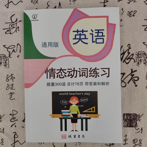 小学英语情态动词练习专项练习300题带答案解析小学英语副词练习