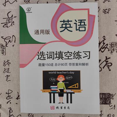 小学英语选词填空专项练习专项练习小学英语副词练习动词练习册小