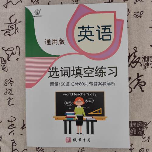 小学英语选词填空专项练习专项练习小学英语副词练习动词练习册小