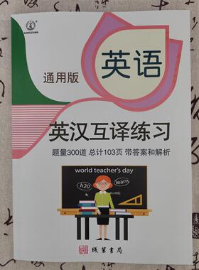小学英语英汉互译练习专项练习小学英语副词练习动词练习册小学英