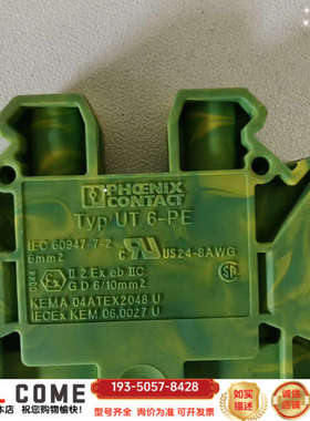 UT6-PE 订货号3044157 菲尼克螺钉连接接地端子，详谈报价