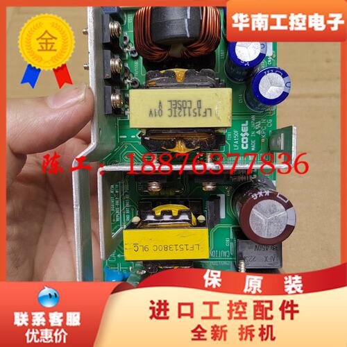 进口电源拆机科索 LFA150F-12-J1Y 输出12议价