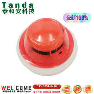 泰和安编码型防爆烟感JTYB-GM-TX3104温感手报消报详谈报价