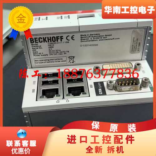 倍福 CX9020-0111 M510 带CANopen通讯议价