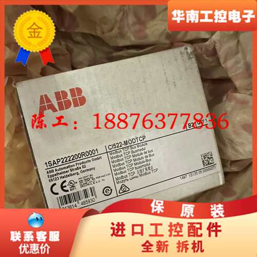CI522-MODTCP 全新原装未开封模块1SAP2议价