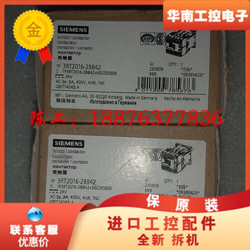 接触器3RT2016-2BB42全新正品议价
