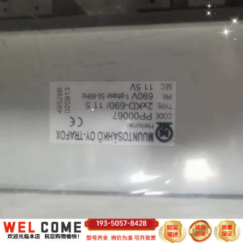 电压互感器 2xkd-690/11.5详谈报价