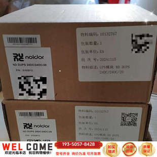 Noldor UPS模块ND DUPS 24DC/24D详谈报价