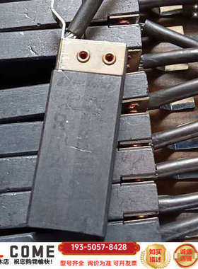 神州接地碳刷12.52564详谈报价