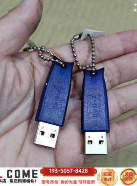 阿拉丁Hardlock，蓝色USB接口详谈报价