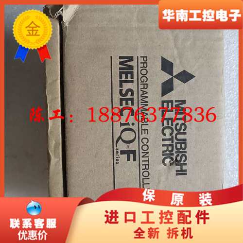 三菱主机全新的一个，型号fx5u 32mt es，全新的功能议价