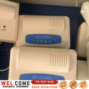 海湾消防切换模块,海湾消防多线直启模块,型号:GST-LD-详谈报