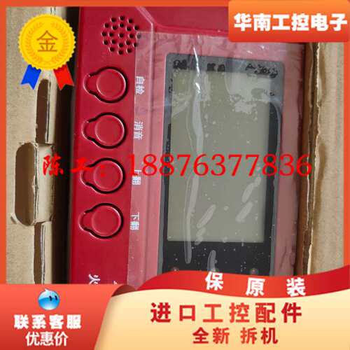 锐安RF1530火灾显示盘，工程剩余，全新未使用，带原包装、议价