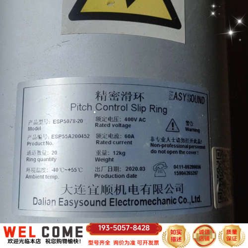 ESP5078-20 精密滑环 详谈报价