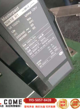 NW16H1  详谈报价