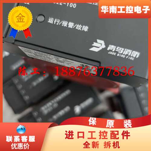北大青鸟组合式电气火灾监控探测器JBF62E-100 62议价