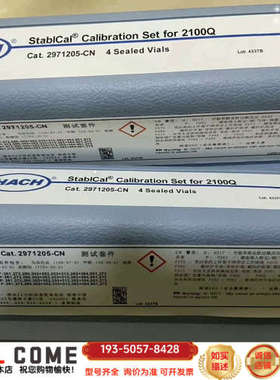 哈希2100Q浊度标液StablCal-级标准液，货号:29详谈报价