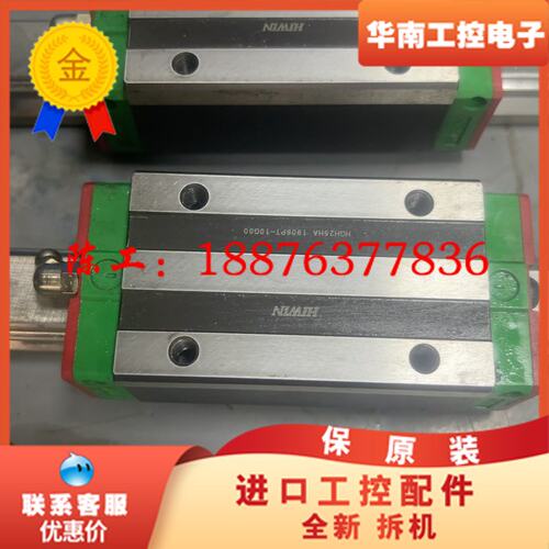上银HGH25HA加长负重滑块 ，安装孔距50×35mn 组议价