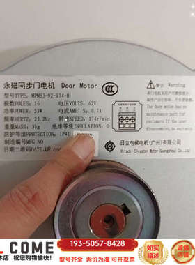 日立电梯SF3门电机MPM53-N2-174-H永磁同步详谈报价