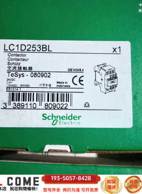 交流接触器：LC1D253BL,，50个详谈报价