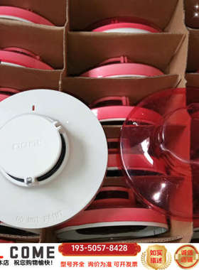 尼特NT9101烟感  8235手报  8203消报详谈报价