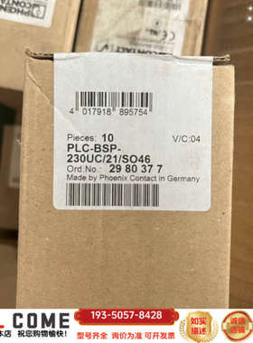 继电器2980377，PLC-BSP-230UC/2详谈报价