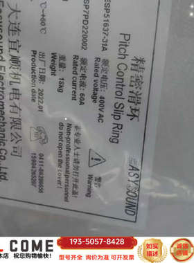 东气2MW风机滑环ESP51637-31A，滑环 带附件详谈报价