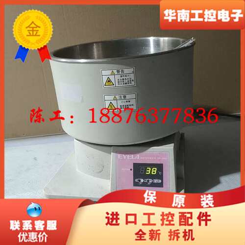 EYELA东京理化 SB-2000恒温水浴锅 外观有破损 被议价