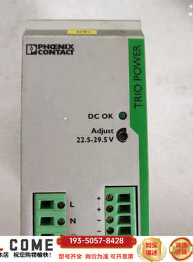 TRIO-PS/1AC/24DC/10电源，8至9成详谈报价