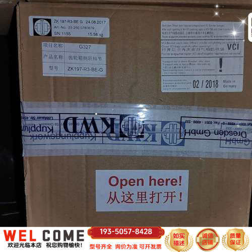 KWD齿轮箱侧联轴节，ZK_197-R3-BE_G_1154详谈报价