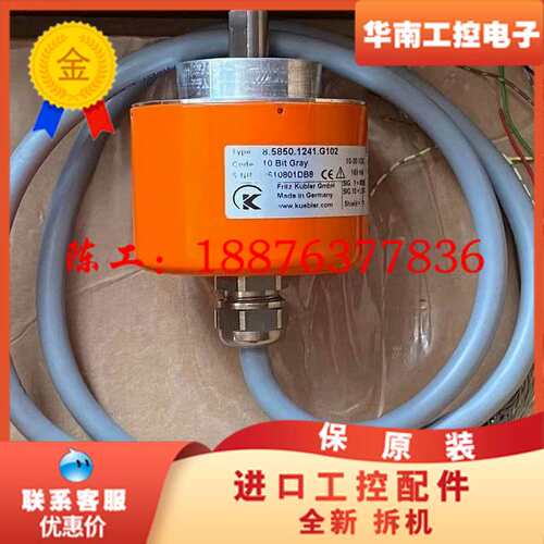 Kubler库伯勒编码器 8.5850.1241.G102议价
