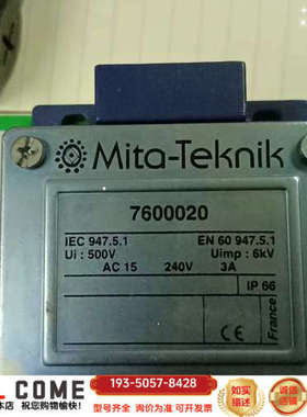 7600020米塔，震动触发开关详谈报价