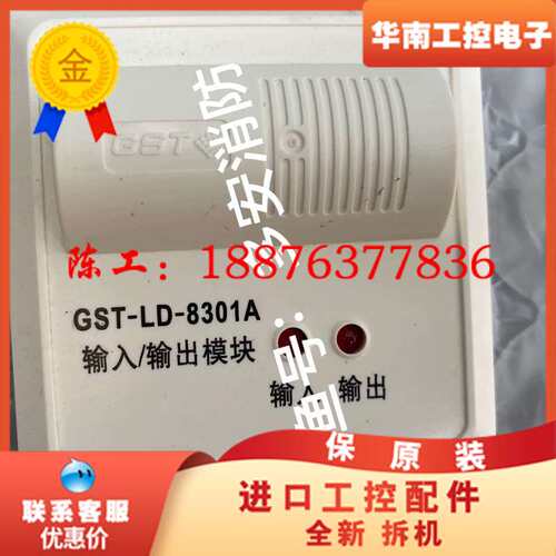 全新GST/海湾输入输出模块GST-LD-8301A议价