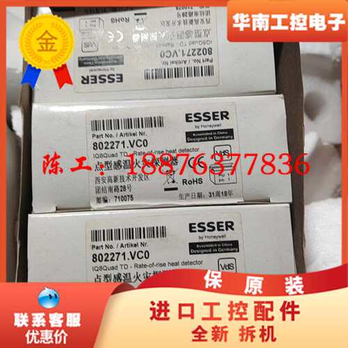 安舍ESSER 802271.VC0点型感温火灾探测器，全新议价