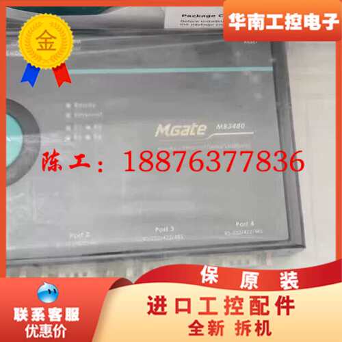 MOXA 摩莎MGate MB3480 4口标准 MODBU议价