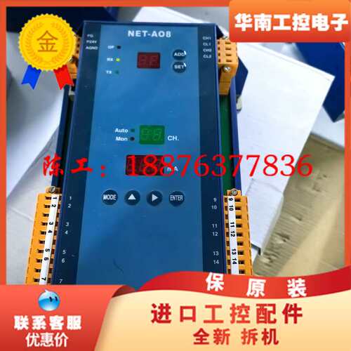 HYUNDAI现代NET-AO8监测报警模块，型号0903-议价