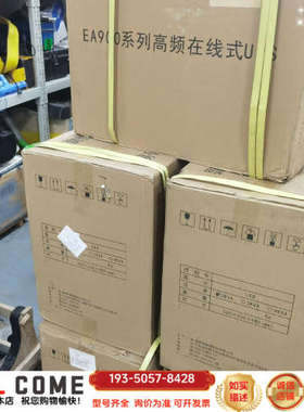 UPS电源EA902S详谈报价