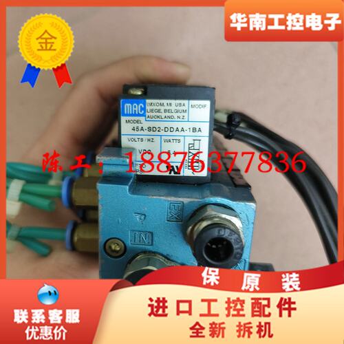 MAC电磁阀45A-SD2-DDAA-1BA 24VDC议价