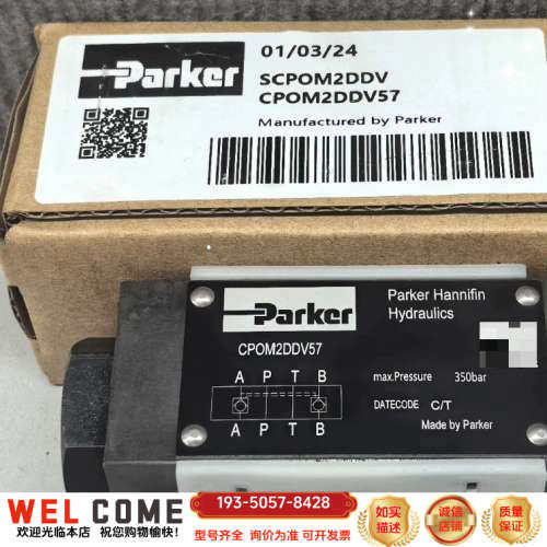 液控单向阀 CPOM2DDV57 Parker液控单向阀详谈报价