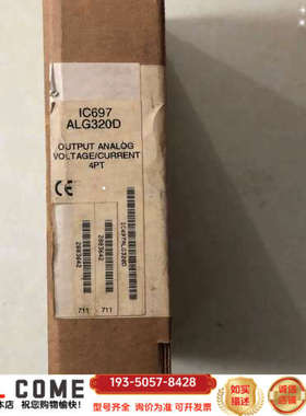 IC697ALG320D  详谈报价
