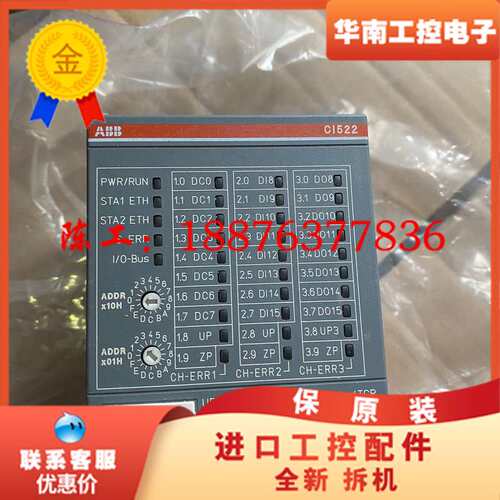 CI522-MODTCP 全新没有包装 模块1SAP2议价