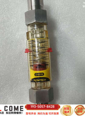 FLOWTECH水平弹簧流量计Z-6016，没使用无详谈报价