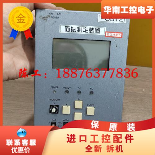 POS12面振测定装置，MAC00-06-01-00-30-议价
