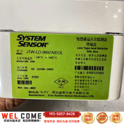 盛赛尔 JTW-LD-9697A/EOL终端盒，9个，货位1详谈报价