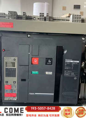 Masterpact NW12 N1 框架断路器，NW详谈报价