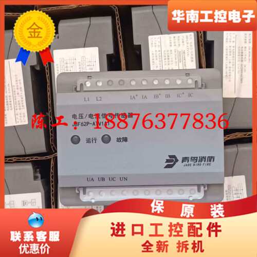 北大青鸟 信号传感器JBF62P-ATV1A1电压/电流信号议价