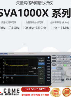 [新]SVA1000X系列鼎阳SVA1015X 开带宽 SV详谈报价